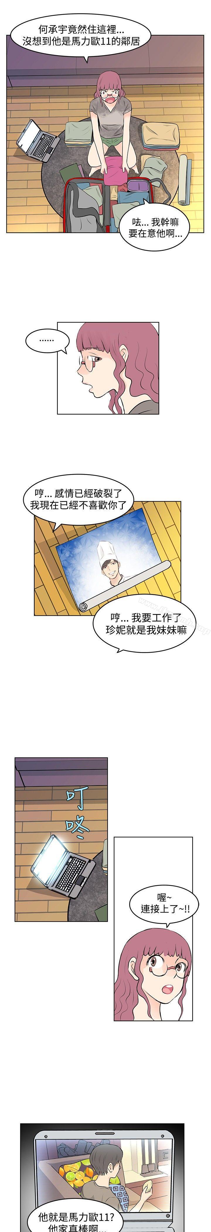 TouchTouch，第11話，第 15 页