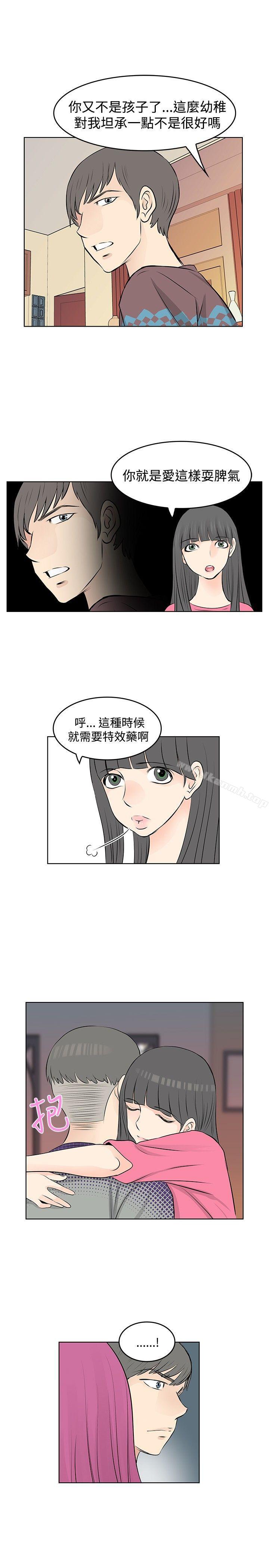 TouchTouch，第12話，第 11 页