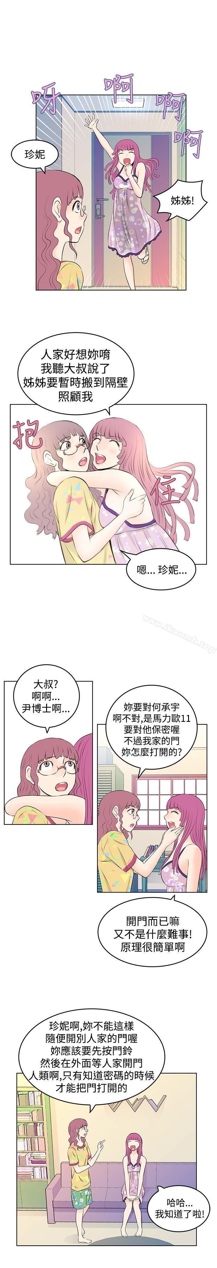 TouchTouch，第12話，第 3 页