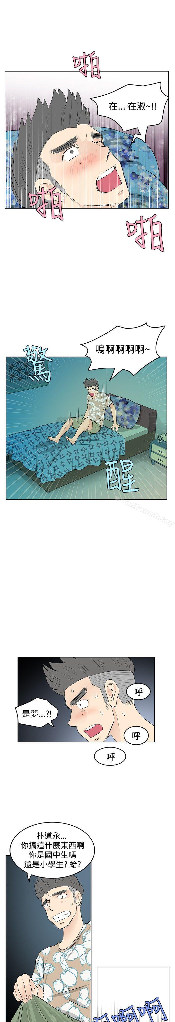 TouchTouch，第13話，第 5 页