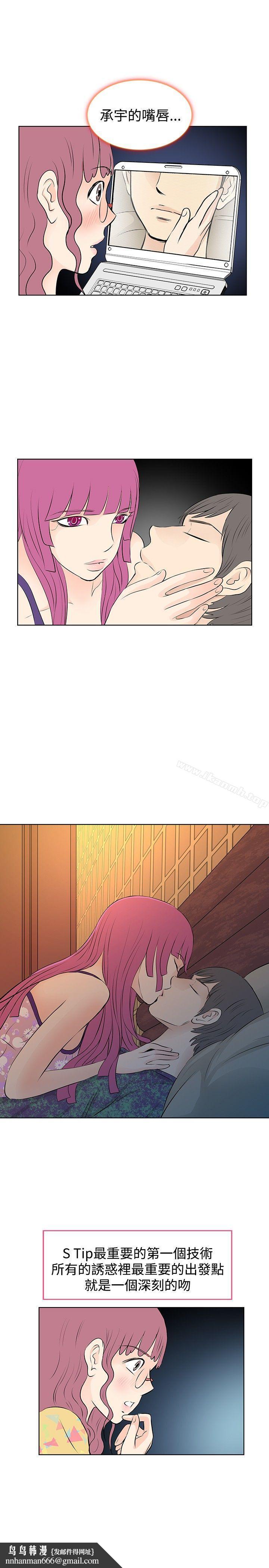 TouchTouch，第13話，第 11 页