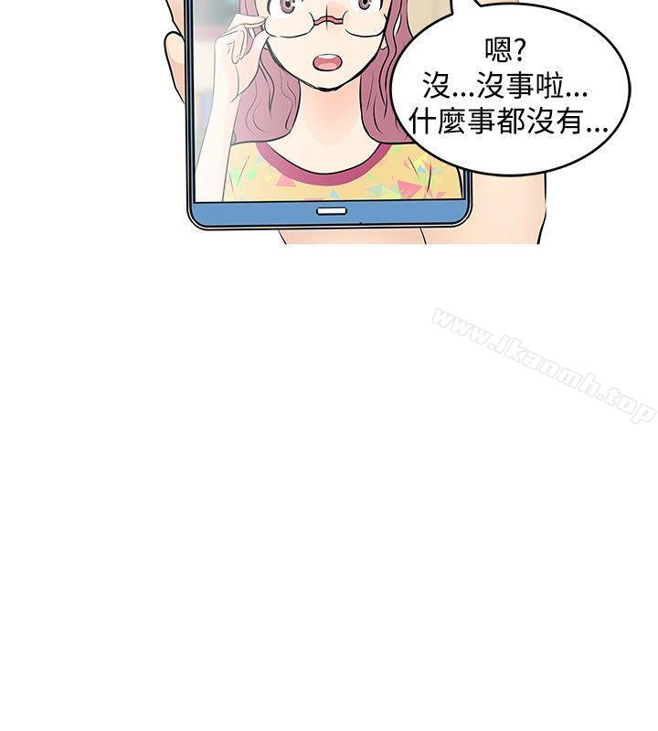 TouchTouch，第13話，第 8 页