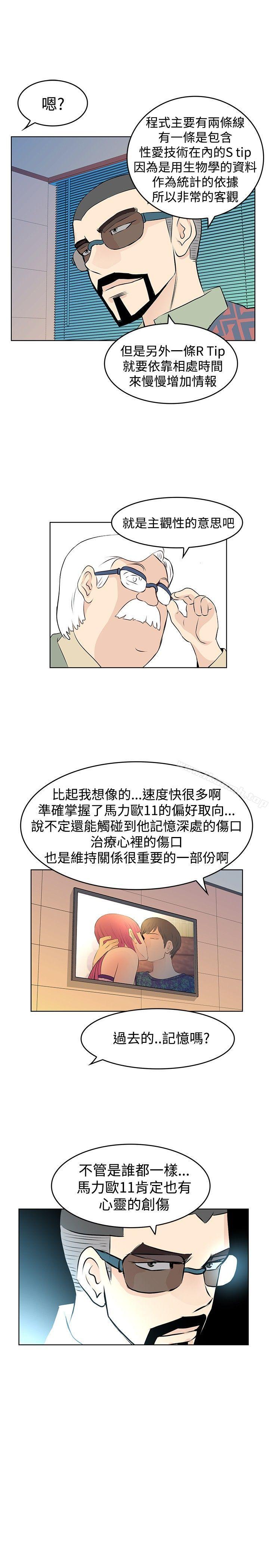 TouchTouch，第13話，第 15 页