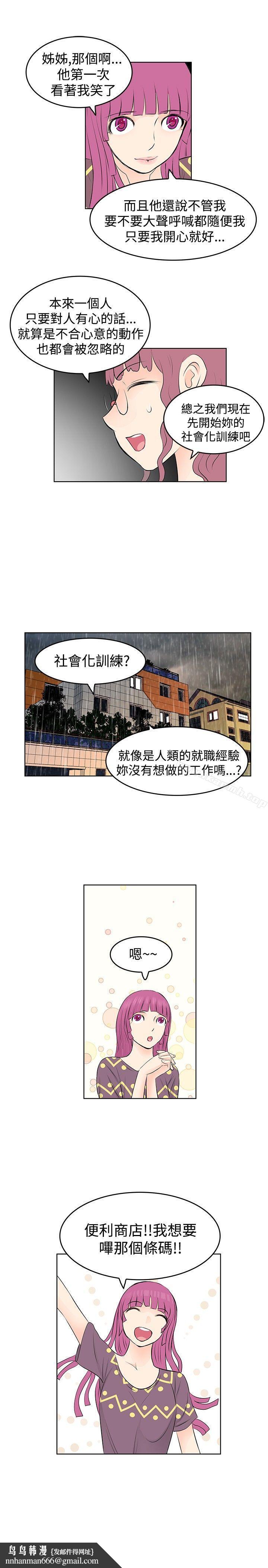 TouchTouch，第14話，第 17 页