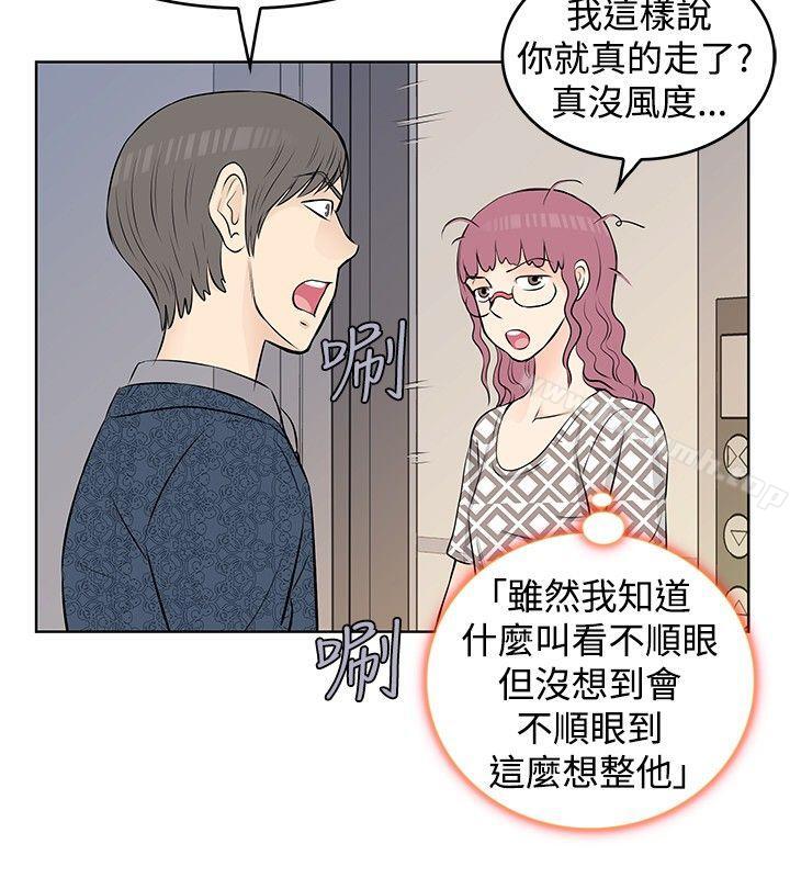 TouchTouch，第14話，第 8 页