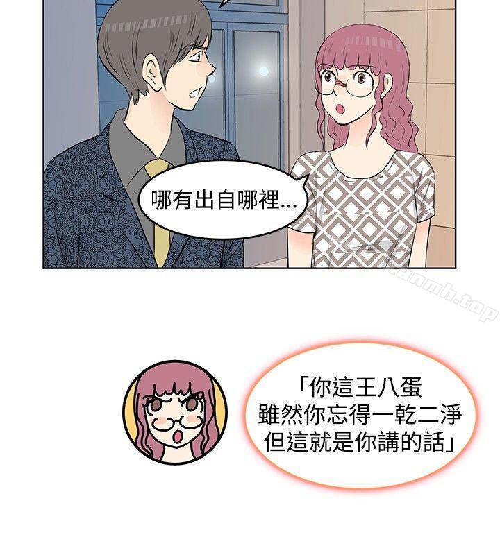 TouchTouch，第14話，第 12 页