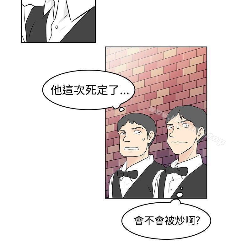 TouchTouch，第15話，第 12 页
