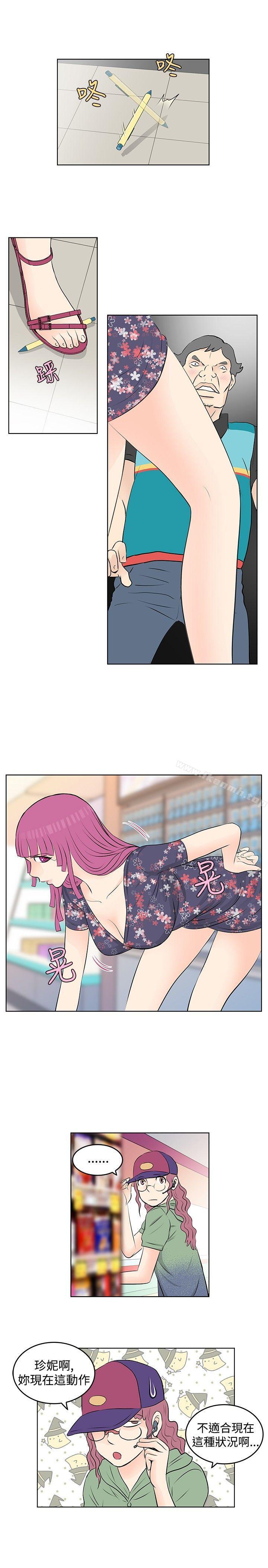 TouchTouch，第15話，第 3 页