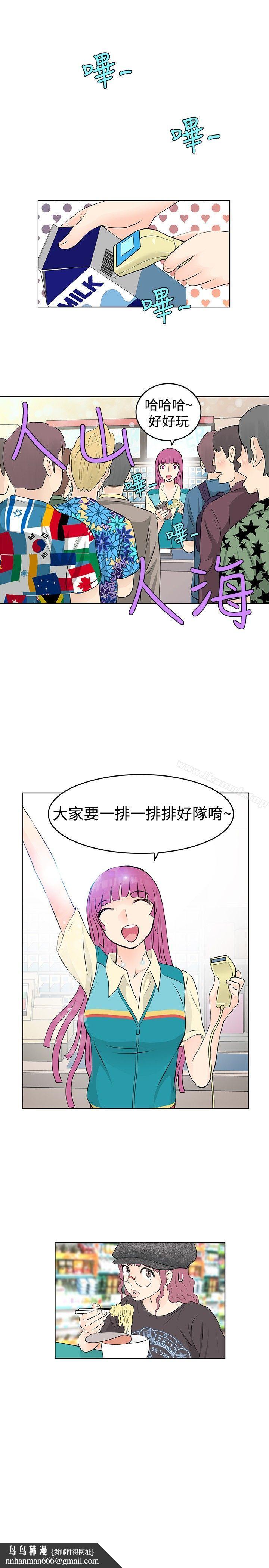 TouchTouch，第15話，第 15 页