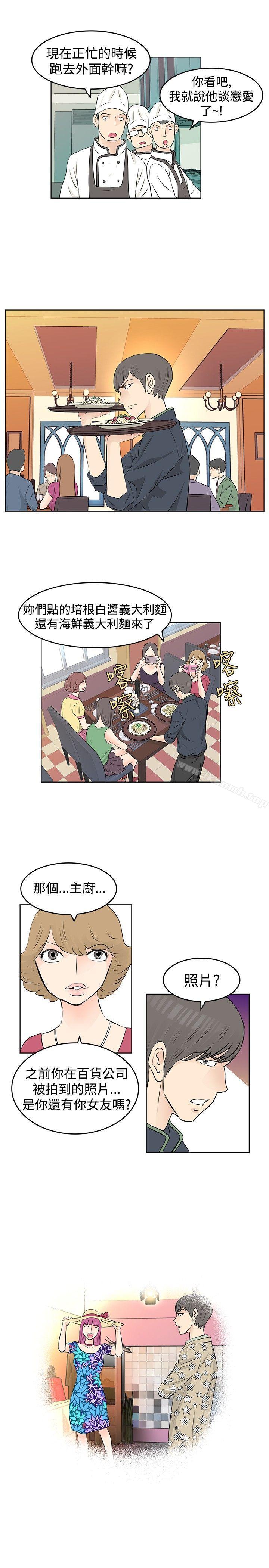 TouchTouch，第16話，第 11 页