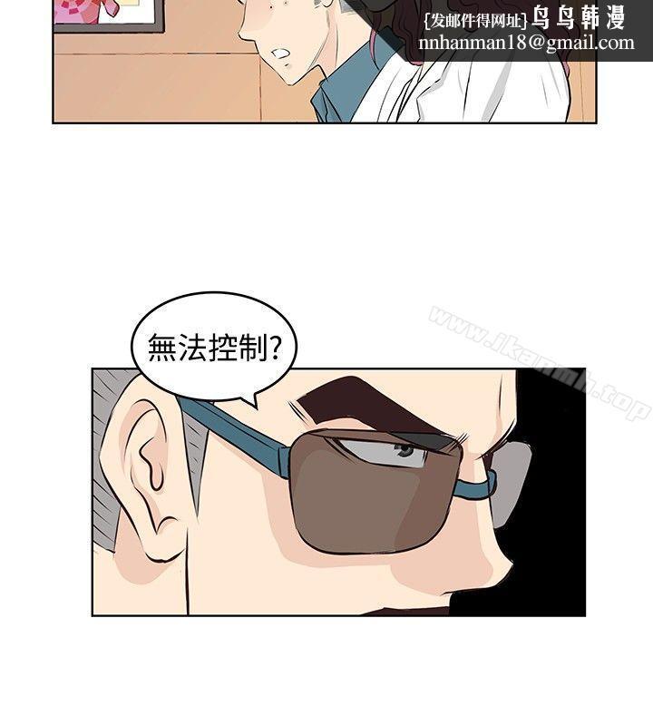 TouchTouch，第16話，第 8 页