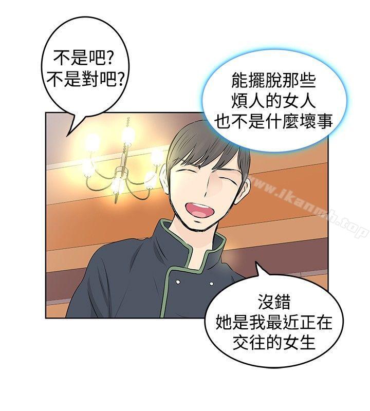 TouchTouch，第16話，第 12 页