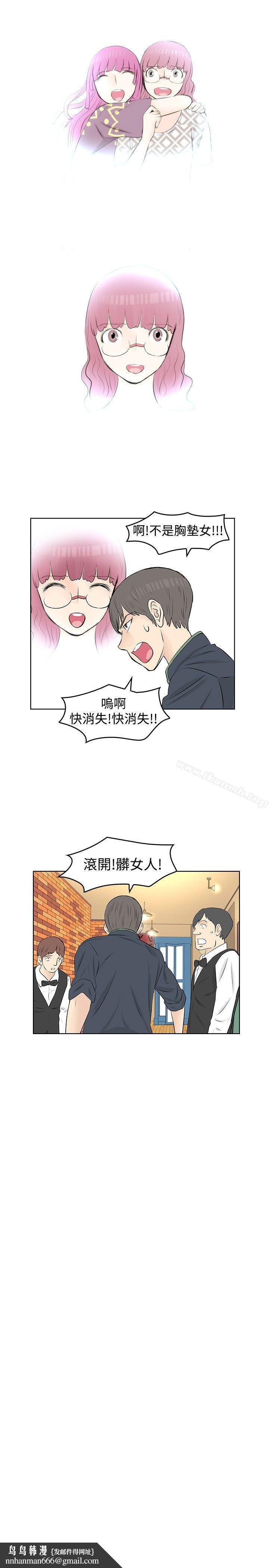 TouchTouch，第16話，第 15 页