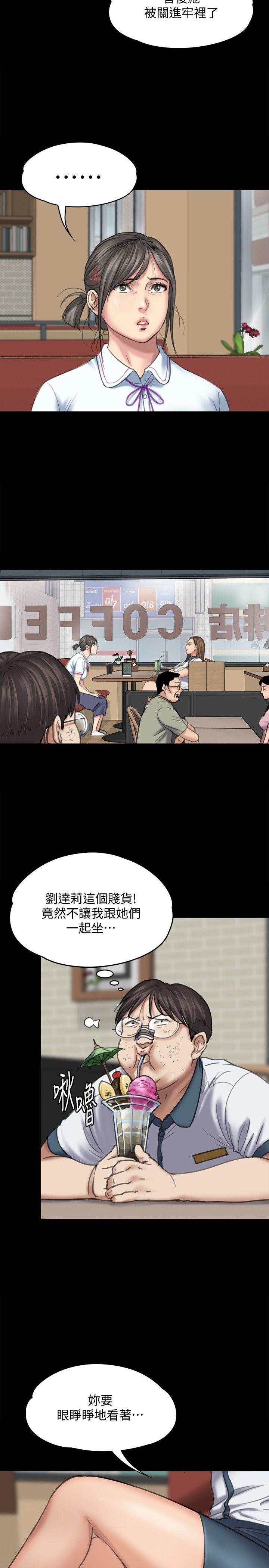傀儡(俏女儿)，第85話-我不能沒有俊彪!，第 5 页