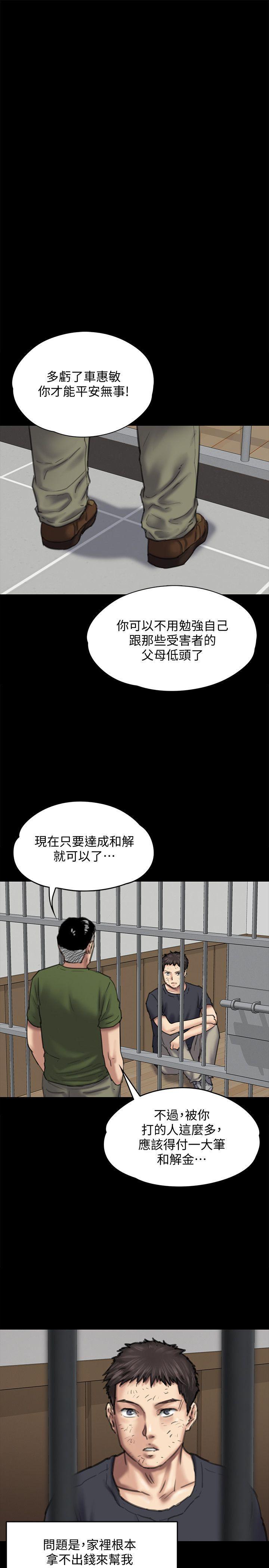 傀儡(俏女儿)，第85話-我不能沒有俊彪!，第 25 页
