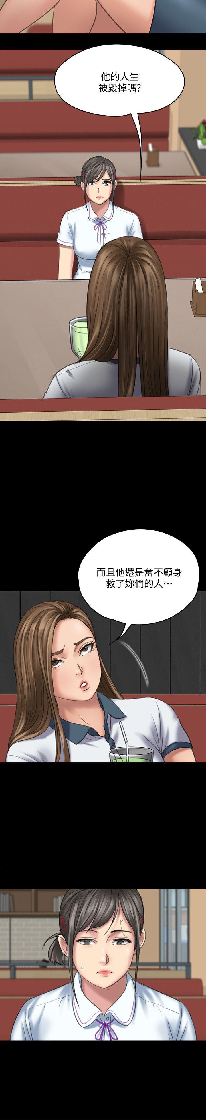 傀儡(俏女儿)，第85話-我不能沒有俊彪!，第 6 页