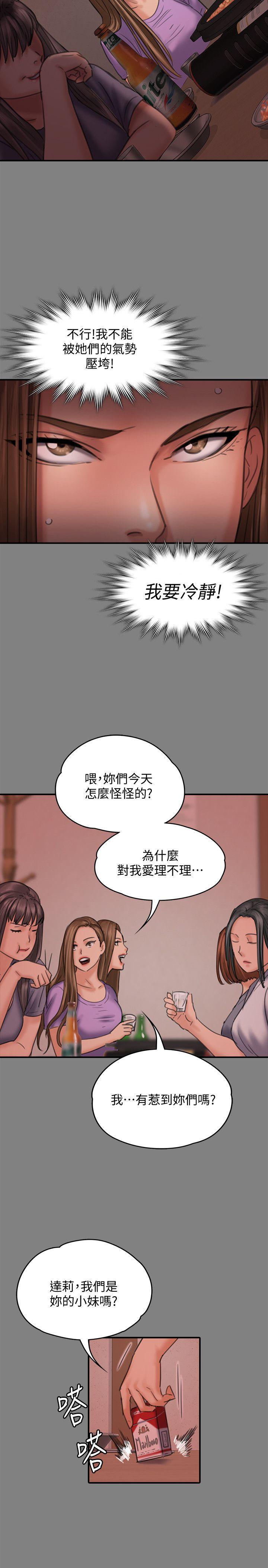傀儡(俏女儿)，第85話-我不能沒有俊彪!，第 12 页