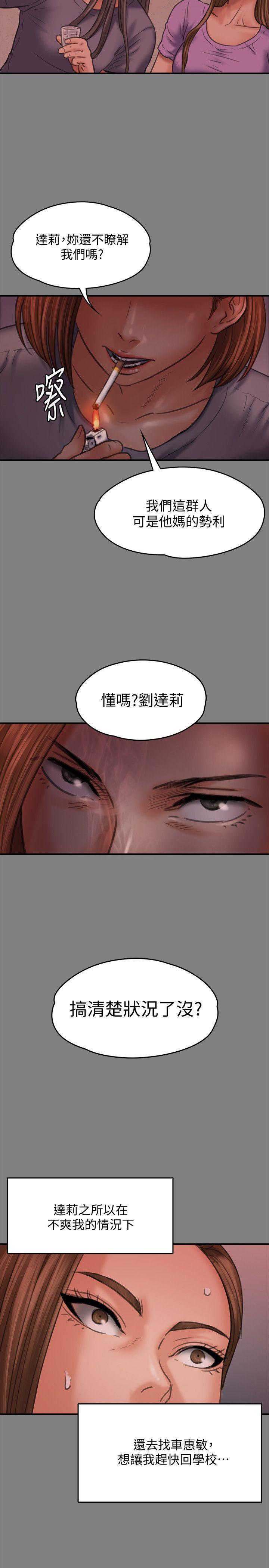 傀儡(俏女儿)，第85話-我不能沒有俊彪!，第 15 页