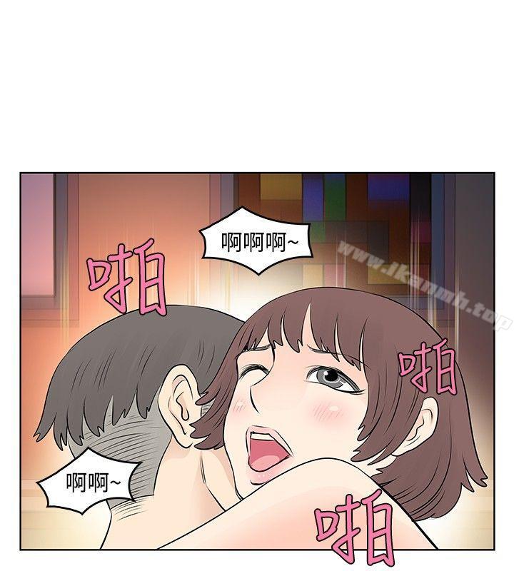 TouchTouch，第17話，第 8 页