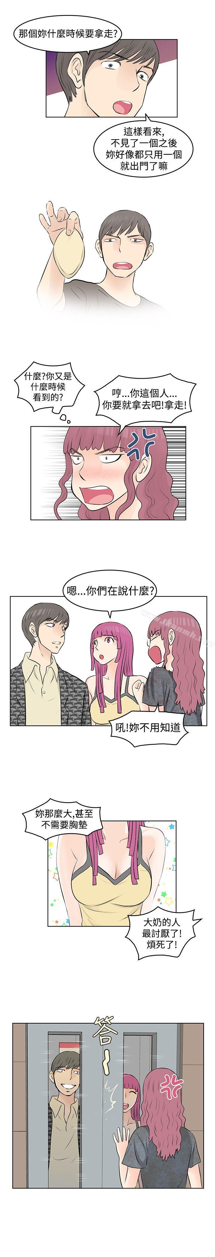 TouchTouch，第18話，第 3 页