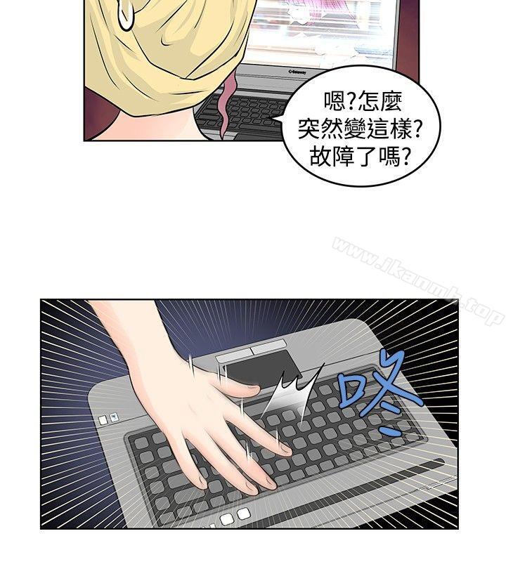 TouchTouch，第19話，第 8 页
