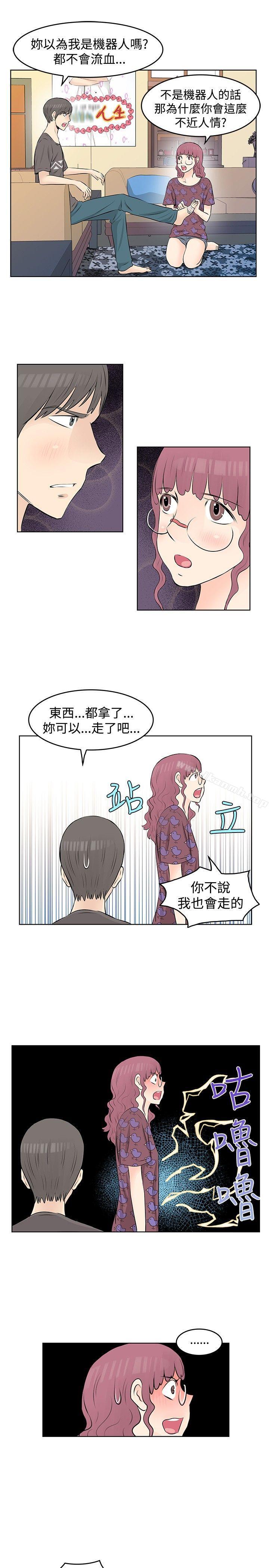TouchTouch，第19話，第 15 页