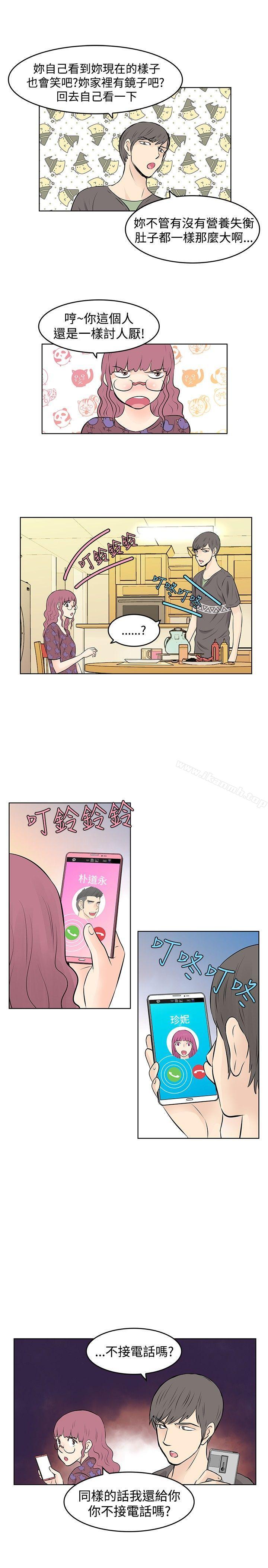 TouchTouch，第20話，第 11 页