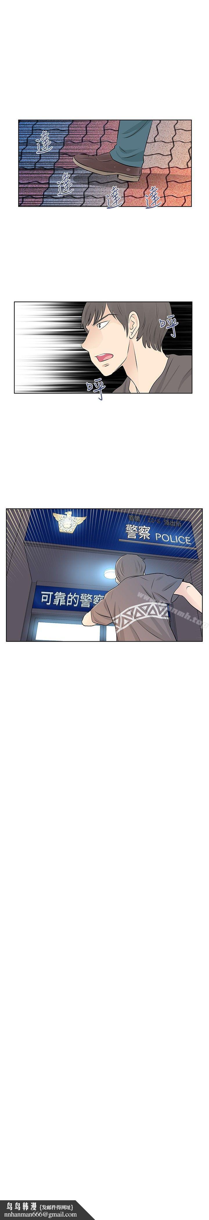 TouchTouch，第20話，第 17 页
