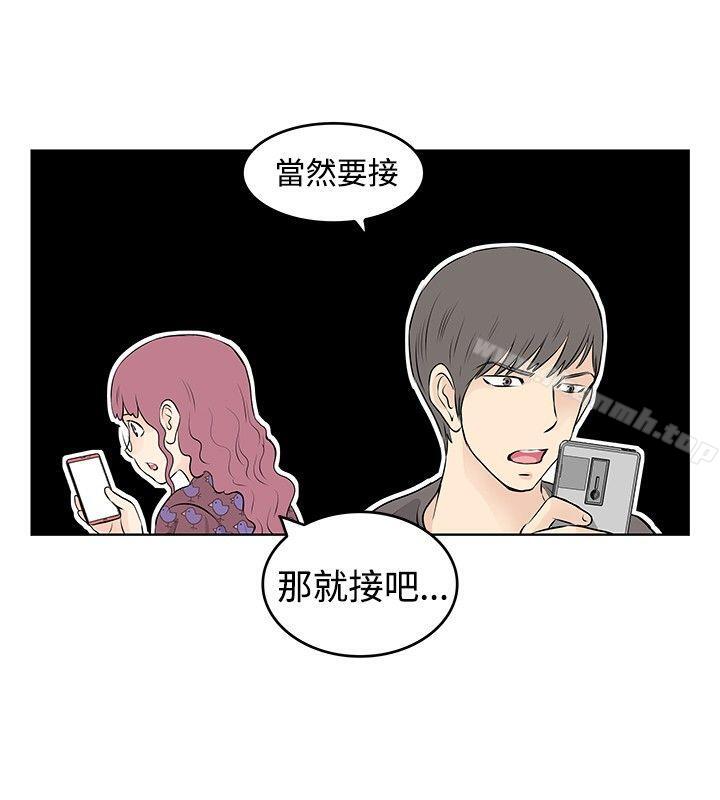 TouchTouch，第20話，第 12 页