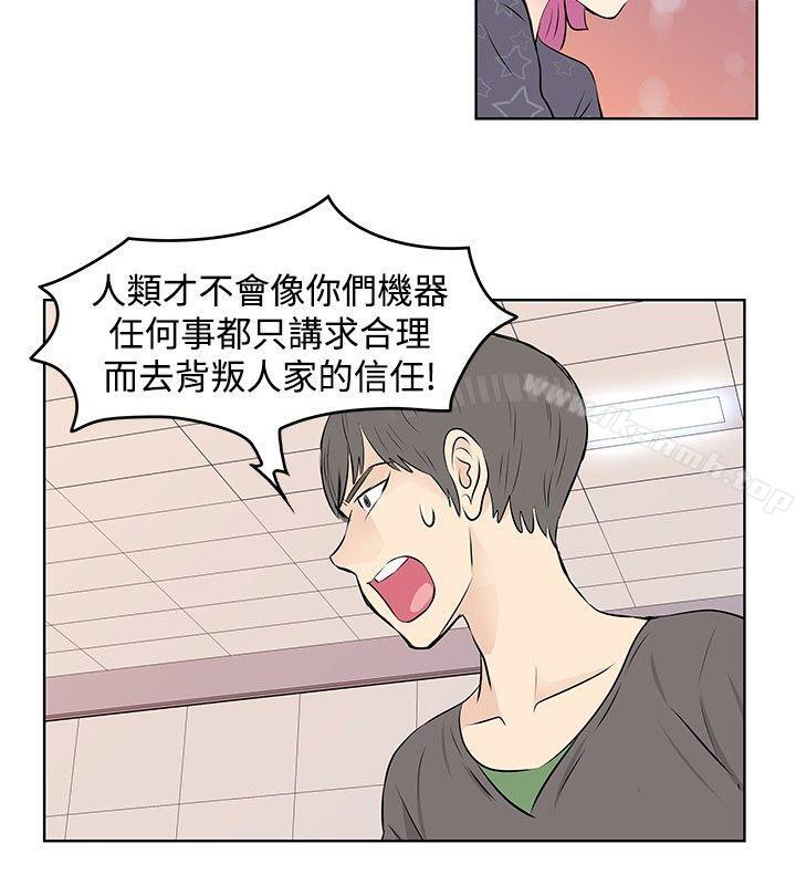 TouchTouch，第21話，第 8 页