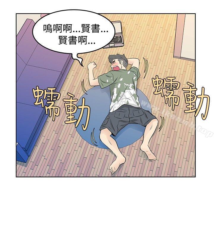 TouchTouch，第21話，第 12 页