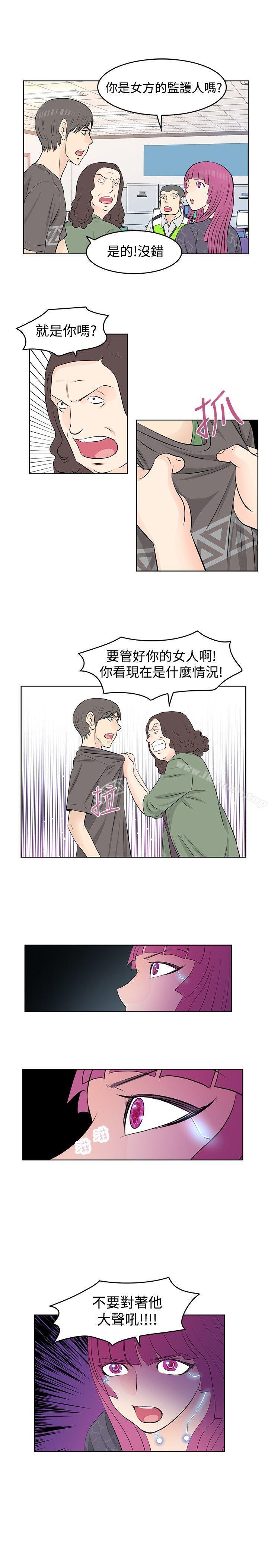 TouchTouch，第21話，第 3 页