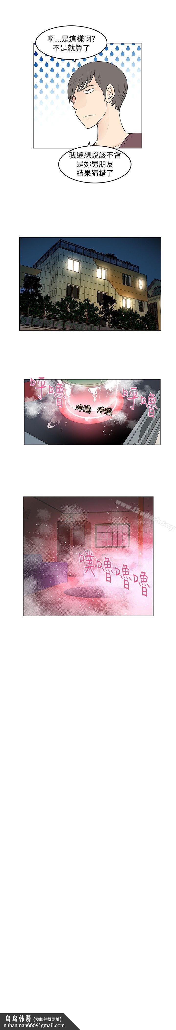TouchTouch，第22話，第 17 页