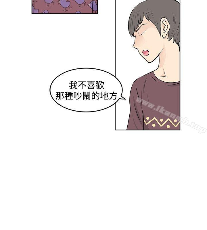 TouchTouch，第22話，第 12 页