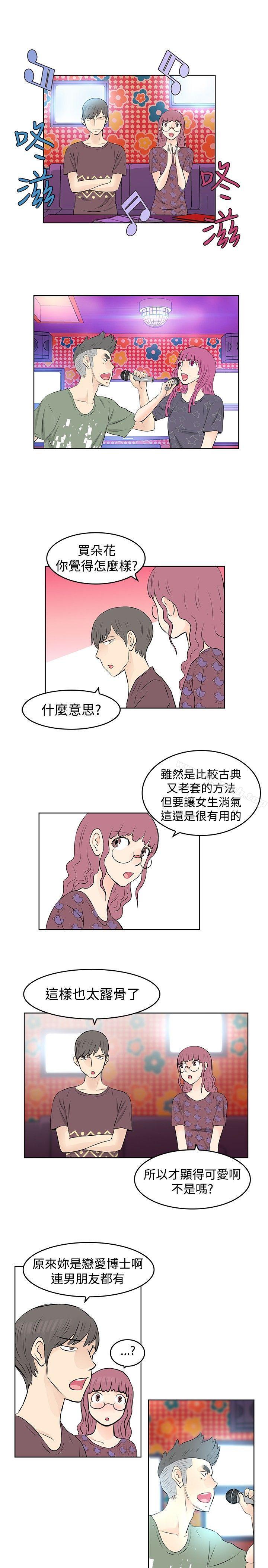 TouchTouch，第22話，第 15 页
