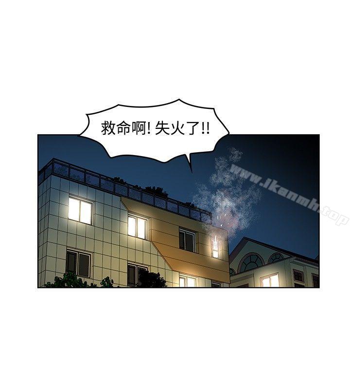 TouchTouch，第23話，第 12 页