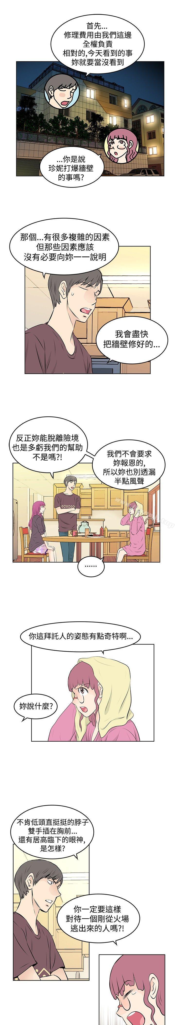 TouchTouch，第24話，第 5 页
