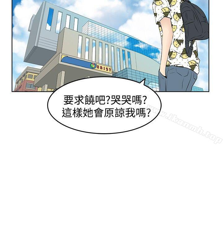 TouchTouch，第24話，第 12 页