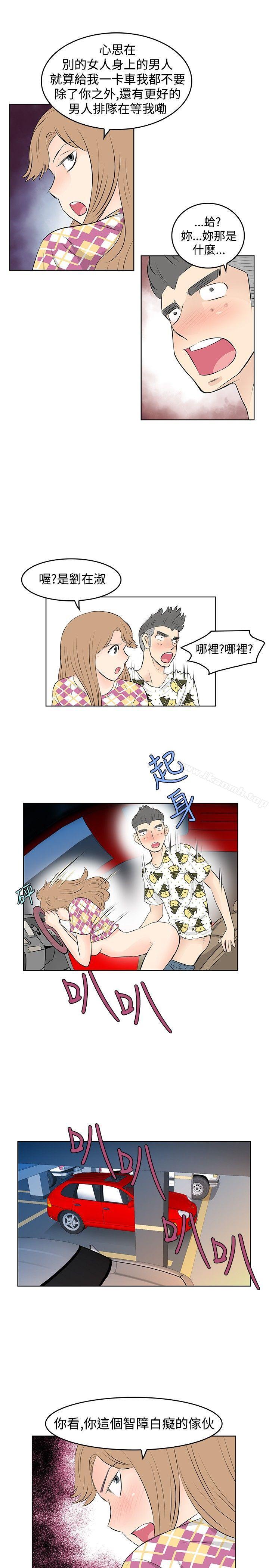 TouchTouch，第24話，第 15 页