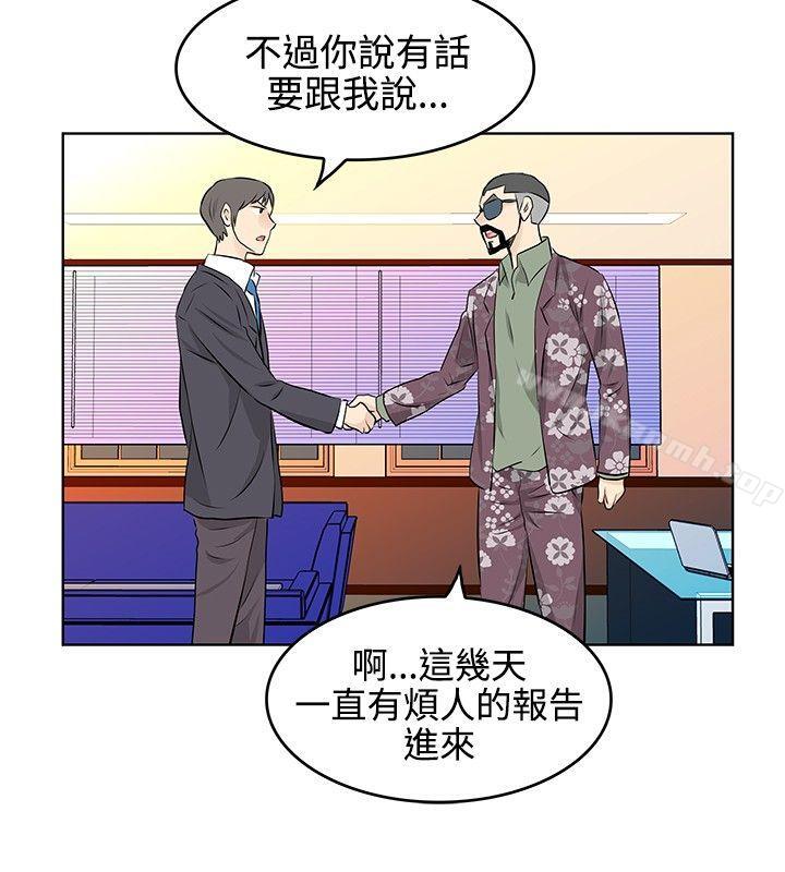 TouchTouch，第25話，第 8 页
