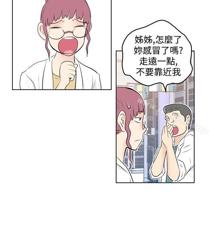TouchTouch，第25話，第 12 页