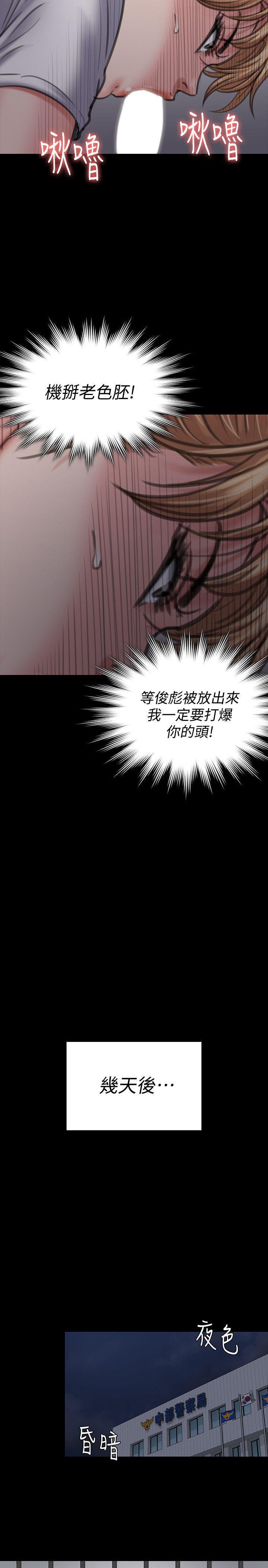 傀儡(俏女儿)，第86話-被女兒威脅，第 40 页