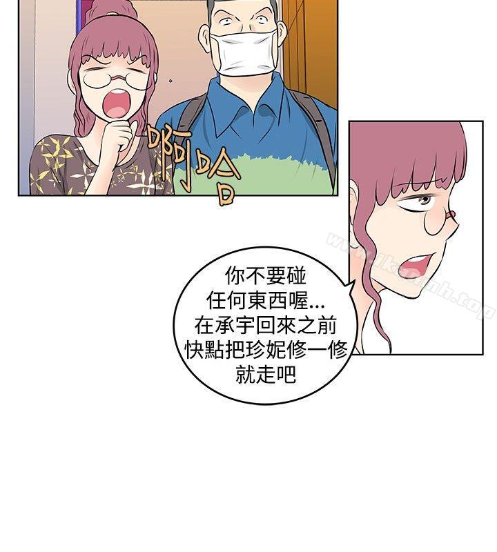 TouchTouch，第27話，第 8 页