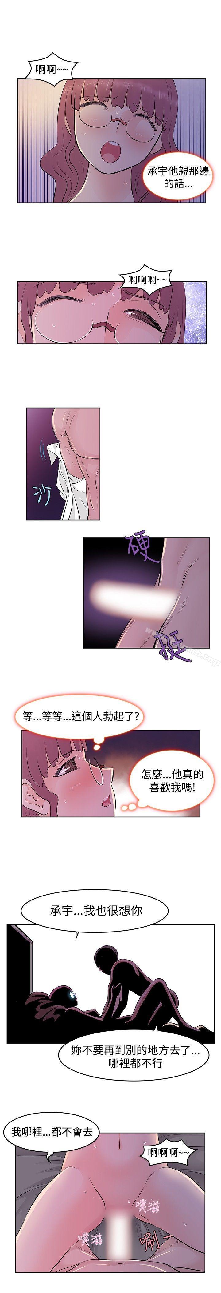 TouchTouch，第28話，第 5 页