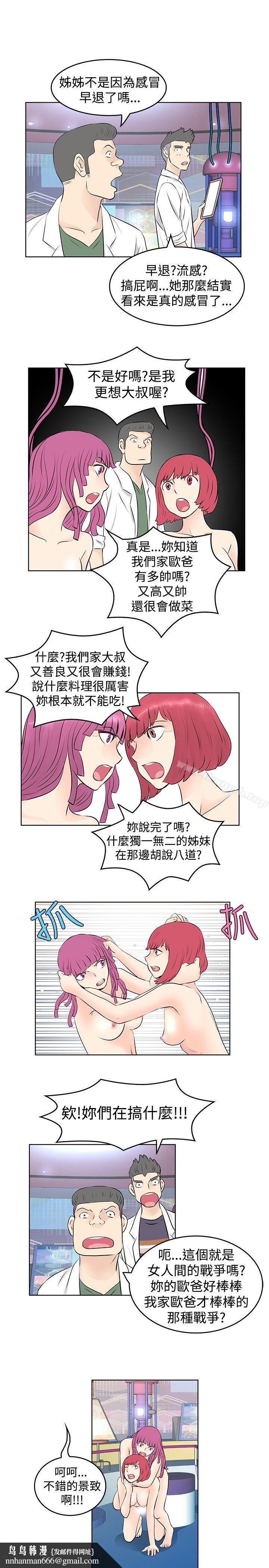 TouchTouch，第28話，第 11 页