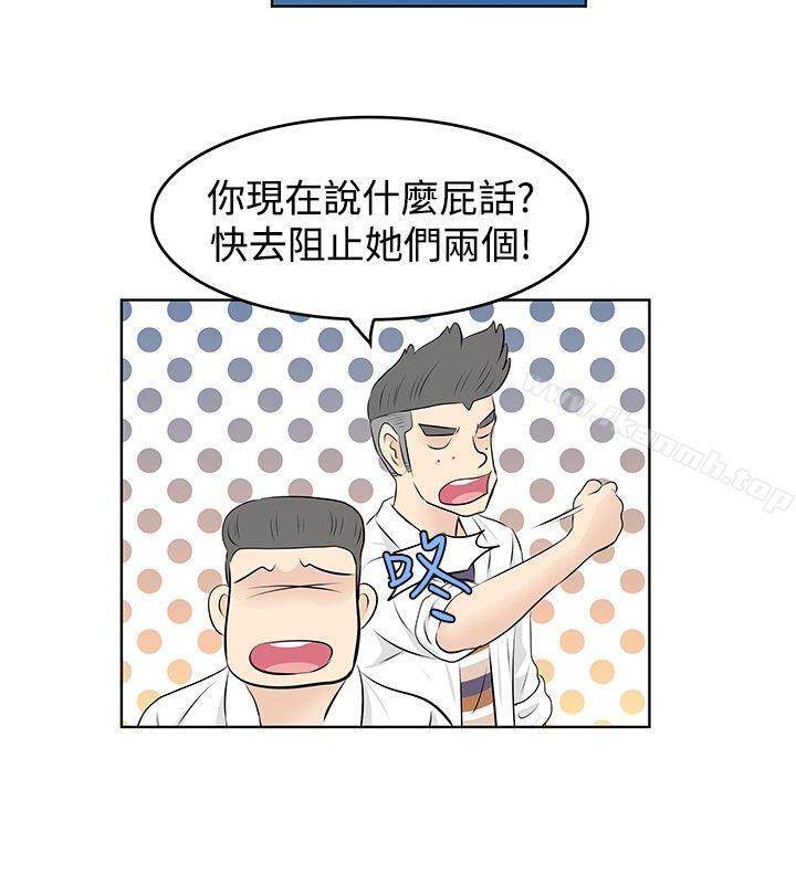 TouchTouch，第28話，第 12 页