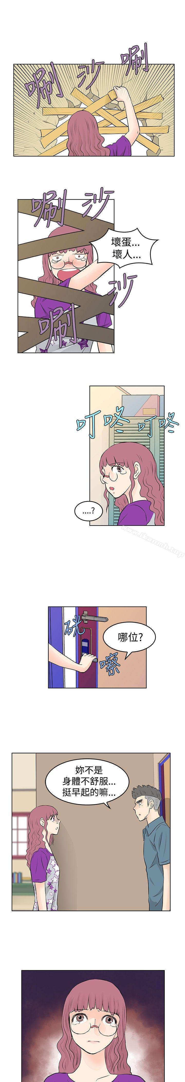 TouchTouch，第29話，第 11 页