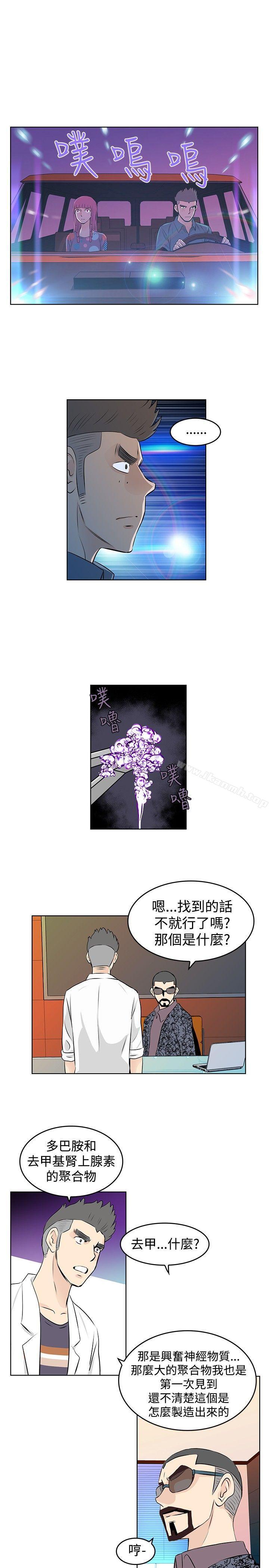 TouchTouch，第29話，第 3 页