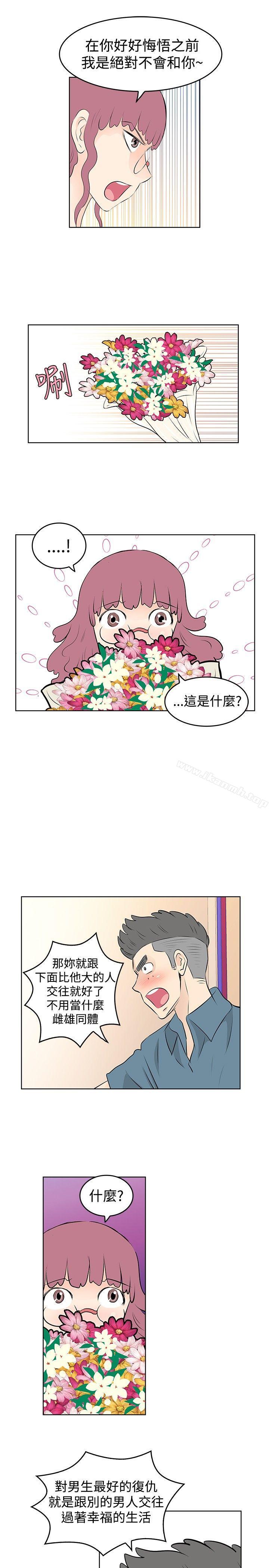 TouchTouch，第29話，第 15 页