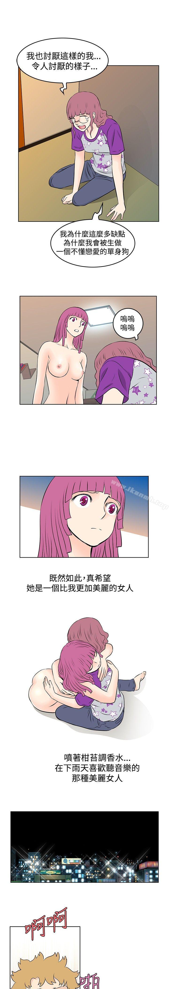 TouchTouch，第30話，第 11 页